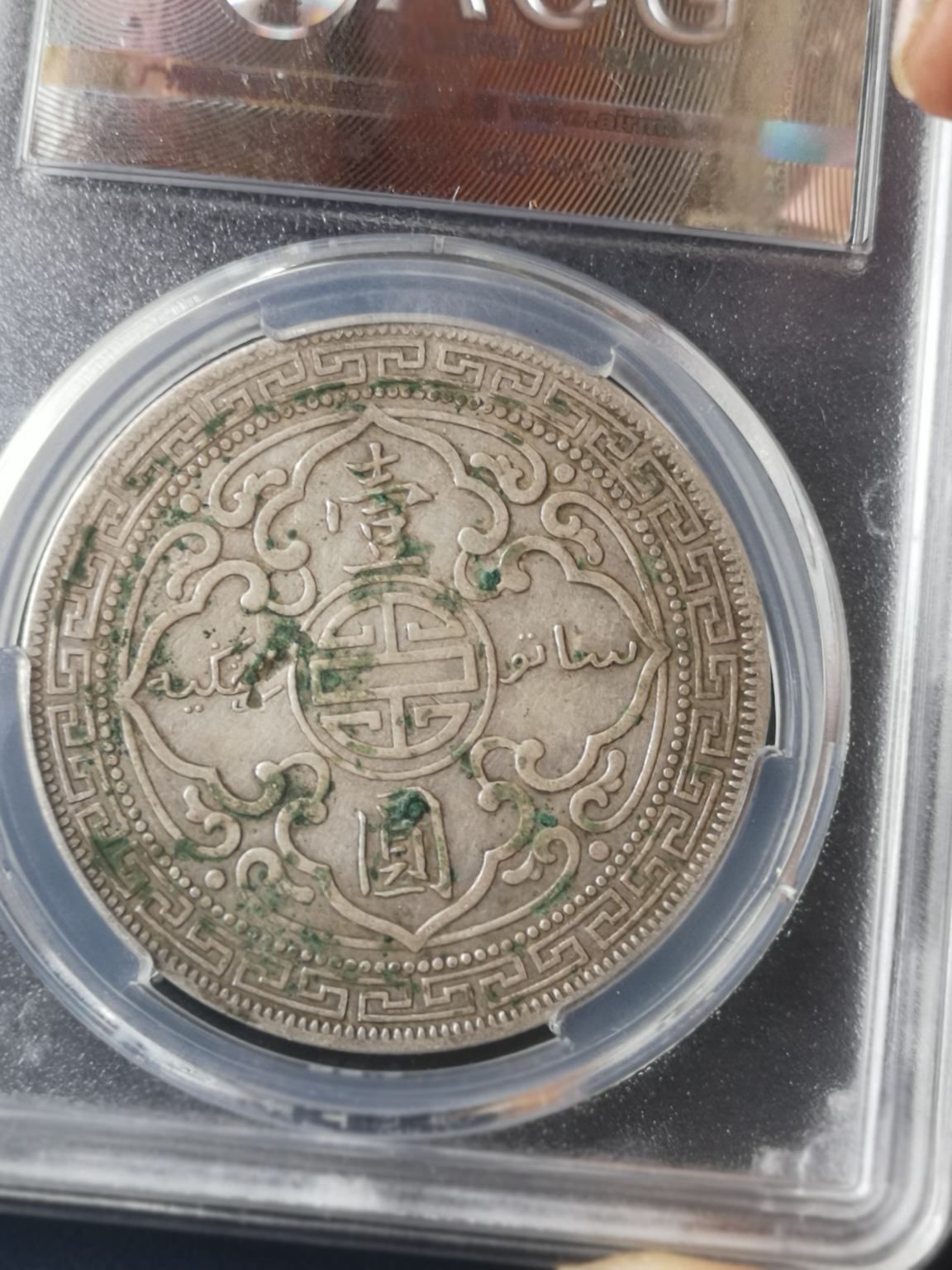 站洋1908银元价格查询及图片市场行情-爱藏网