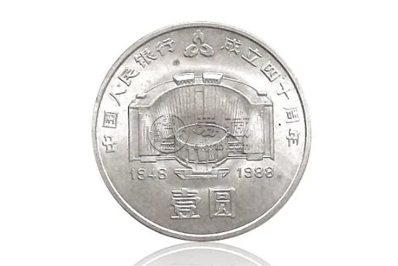 中国人民银行成立40周年纪念币价格 为何价格那么贵