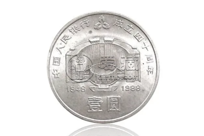 中国人民银行成立40周年纪念币价格 为何价格那么贵