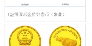 青銅器一組金銀幣套裝的價格是  最新市場行情