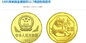 1985年熊猫铜币回收价格 最新价格