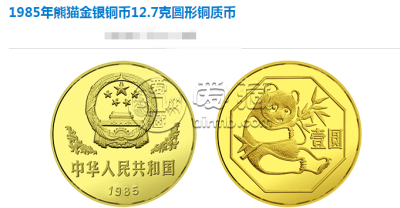1985年熊猫铜币回收价格 最新价格