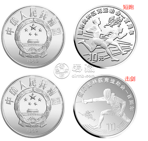 国际奥林匹克运动会100周年银币价格 回收价格