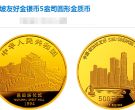 新加坡友好金币价格图片 真实回收的价格