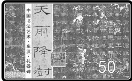 2019中国书法艺术（隶书）金银纪念币150克长方形银币回收价格