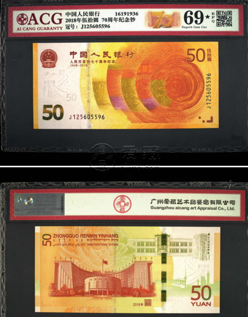 70周年纪念钞最新价格 溢价11倍的真实市场成交价格