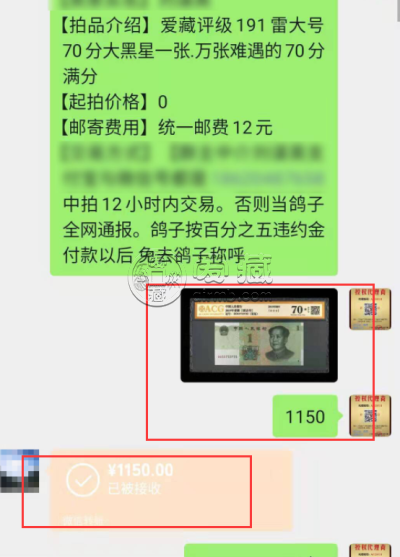 2005年伍拾圆价值多少钱   成交价突破历史新高