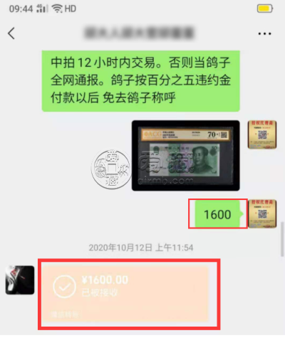 2005年伍拾圆价值多少钱   成交价突破历史新高