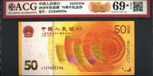 70周年紀念鈔最新價格 溢價11倍的真實市場成交價格