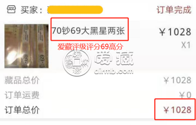 70周年纪念钞回收价格  70钞涨到1028元溢价7倍