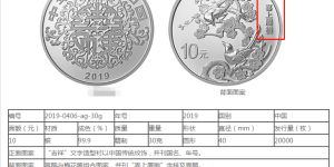 2019年吉祥文化金银币30克喜上眉梢银质纪念币 回收价格