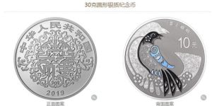2019年吉祥文化金銀幣30克喜上眉梢銀質(zhì)紀(jì)念幣 價(jià)格
