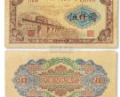 第一套人民币伍仟圆渭河桥 5000元渭河桥图片五千元券价格