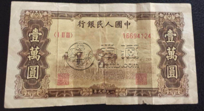 第一套人民币1万元双马耕地价格 一万元双马耕地值多少钱