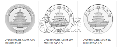 2018年熊猫金银纪念币50克金纪念币价格最新 价格及图片