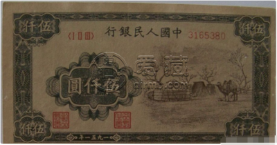 第一套人民币伍仟圆蒙古包拍卖纪录 蒙古包价格及图片