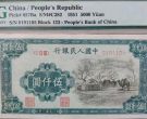 第一套人民币伍仟圆蒙古包拍卖纪录 蒙古包价格及图片