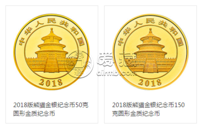 2018年熊猫金银纪念币50克金纪念币价格最新 价格及图片