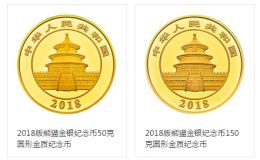 2018年熊猫金银纪念币50克金纪念币价格最新 价格及图片
