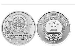 2018年贺岁银质纪念币最新价格 市场行情