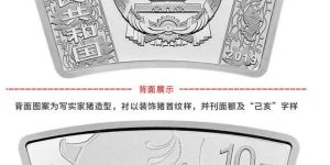 2019年豬年生肖金銀幣30克扇形銀幣價格以及圖片