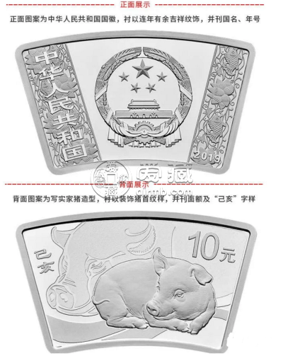 2019年猪年生肖金银币30克扇形银币价格以及图片