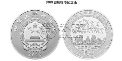 广西壮族自治区成立60周年30克银币真品图片 真实价格