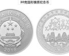广西壮族自治区成立60周年30克银币真品图片 真实价格