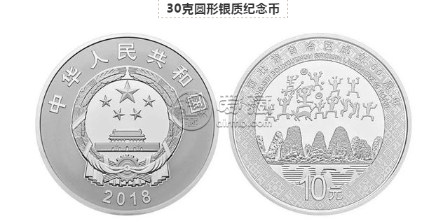 广西壮族自治区成立60周年30克银币真品图片 真实价格