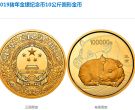 2019年猪年生肖金银币10公斤金币最新价格 收藏行情