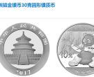 2017版熊猫金银币150克银币回收价格 成交价格