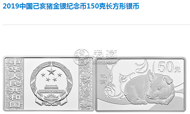 2019年猪年生肖金银币150克长方形金币最新价格 回收价