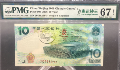 奥运会进行时 收藏圈奥运钞收藏有行情