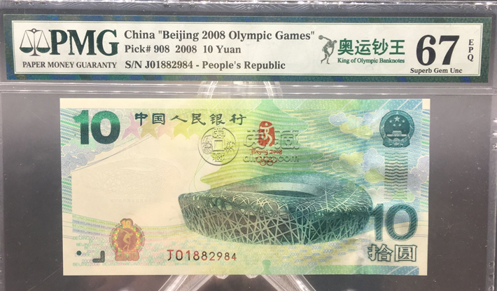 奥运会进行时 收藏圈奥运钞收藏有行情 奥运会进行时 收藏圈奥运钞收藏有行情