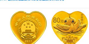 2017吉祥文化金銀幣5克心形金幣并蒂同心價格最新