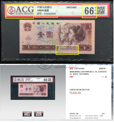 1990年1元人民币现在价值多少 90版1元单张价格
