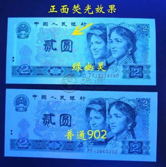 1990年2元人民幣值多少錢一張 1990年2元紙幣價格表