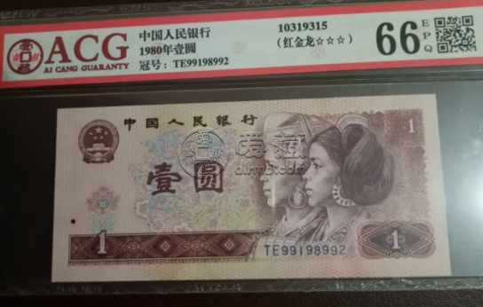 1990年1元人民幣價(jià)格多少錢 1980版一元人民幣價(jià)格