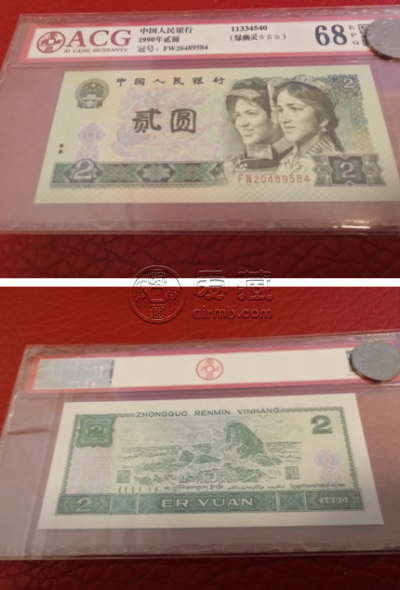 90年2元绿幽灵价格 90年2元纸币绿幽灵多少钱一张