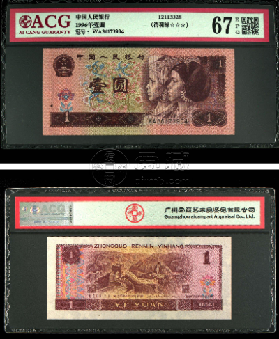 第四套人民币1元价格 第四套人民币1元值多少钱
