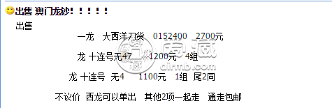 澳門龍鈔紀(jì)念鈔最新價(jià)格 澳門龍鈔10元最新報(bào)價(jià)
