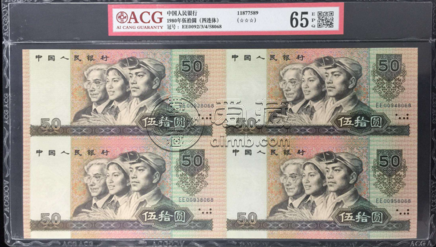 衢州回收纸币价格 衢州钱币回收报价以及联系方式
