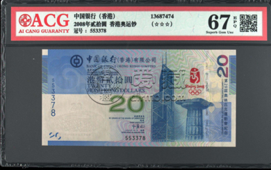 衢州回收纸币价格 衢州钱币回收报价以及联系方式