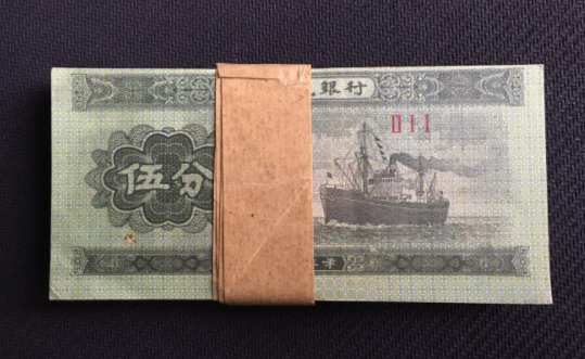 扬帆起航1953年5分纸币值多少钱