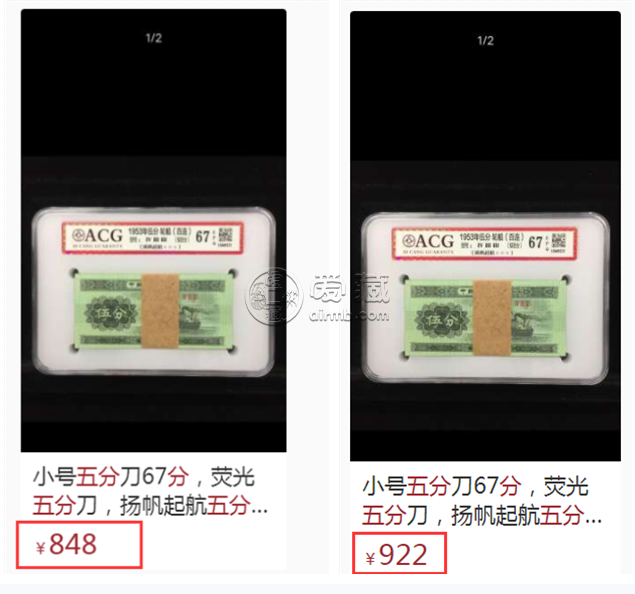 五分纸币值多少钱 扬帆起航溢价多少钱 五分纸币值多少钱 扬帆起航溢价多少钱