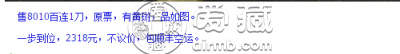 1980年10元钱价格表 第四版10元人民币价格表