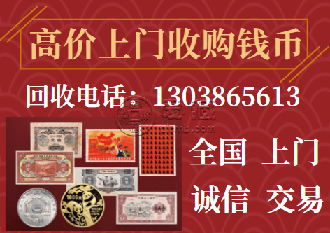 第一套人民幣貳佰圓長城 價(jià)格較新