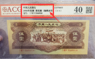 第二版人民币5元价值 第二版5元人民币最新价格