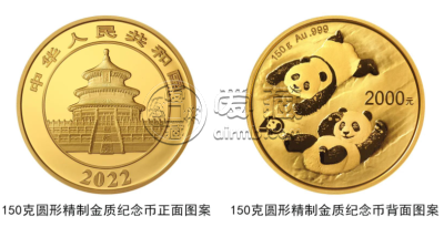 2022年熊猫金银币什么时候发行