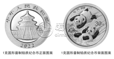 2022年熊猫金银币什么时候发行